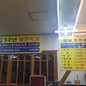 우리횟집 리뷰 사진