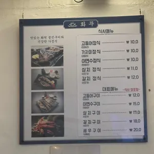 화꾸 리뷰 사진