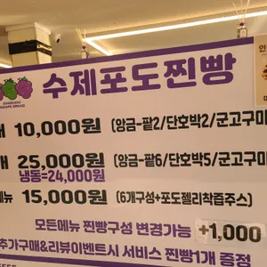 대부도포도찐빵 리뷰 사진