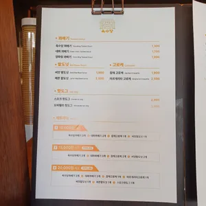 옥수당 리뷰 사진