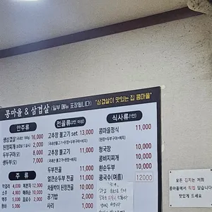 콩마을 리뷰 사진