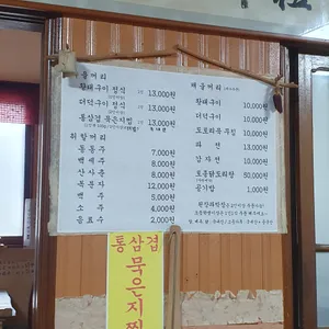 된장과막장 리뷰 사진