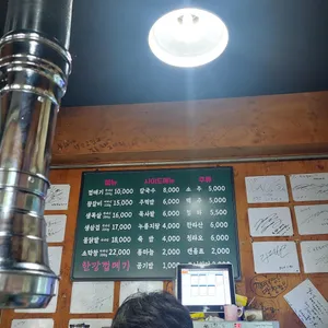한강껍데기 리뷰 사진