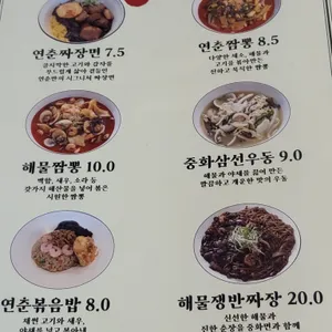 연춘 리뷰 사진