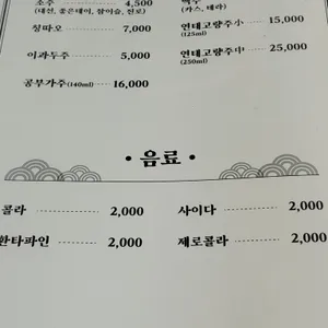 연춘 리뷰 사진