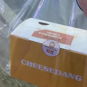 치즈당 리뷰 사진