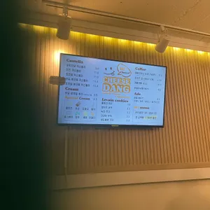 치즈당 리뷰 사진
