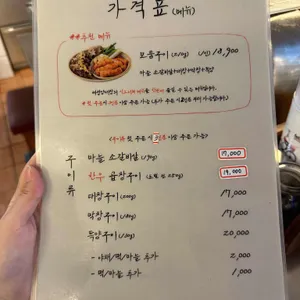 세광양대창 리뷰 사진