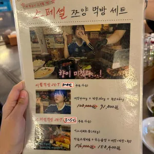 세광양대창 리뷰 사진