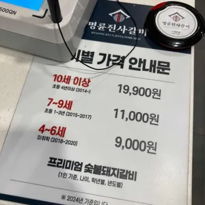명륜진사갈비 리뷰 사진