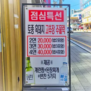 손박사 삼겹살 부대찌개 리뷰 사진