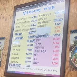천호월송냉면 리뷰 사진
