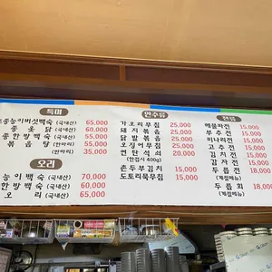 토박이시골집 리뷰 사진