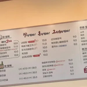 일품양평해장국 리뷰 사진