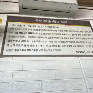 남원추어탕안동찜닭 리뷰 사진