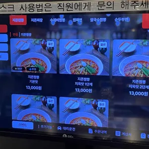 짬뽕지존 리뷰 사진