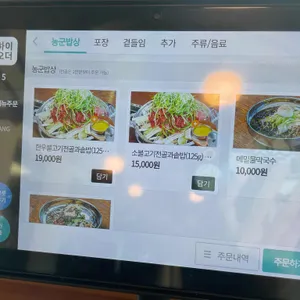 농군의집 리뷰 사진
