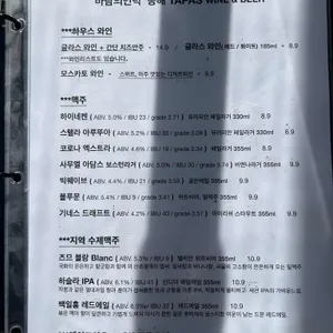 바람의언덕 동해 타파스 와인 리뷰 사진