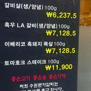 수원본가갈비 리뷰 사진