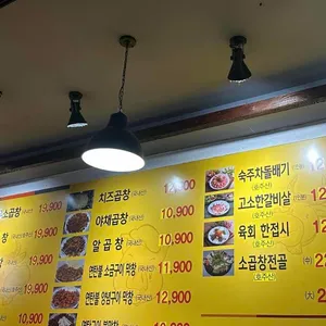 이대감 곱창막창 리뷰 사진
