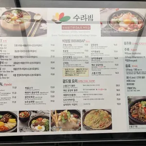 수라빔 리뷰 사진