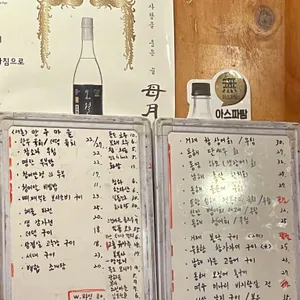 안주마을 리뷰 사진
