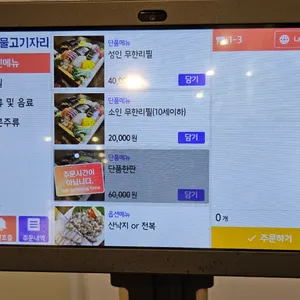 물고기자리 리뷰 사진