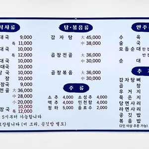 공주네집사골순대국뼈해장국 리뷰 사진