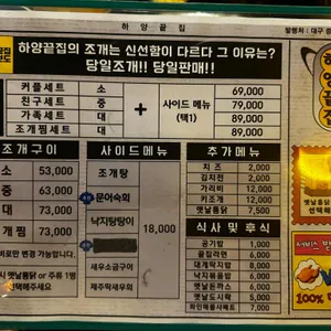 하양끝집 리뷰 사진