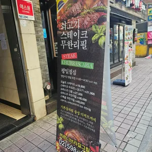 까르니브라질그릴 리뷰 사진