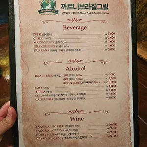 까르니브라질그릴 리뷰 사진