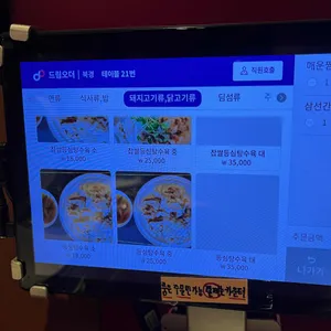 북경 리뷰 사진