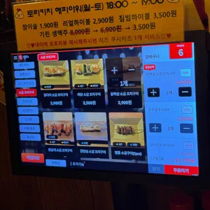 토리키치 리뷰 사진