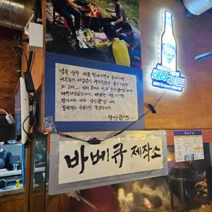 당산끝집 리뷰 사진