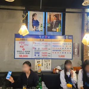 당산끝집 리뷰 사진
