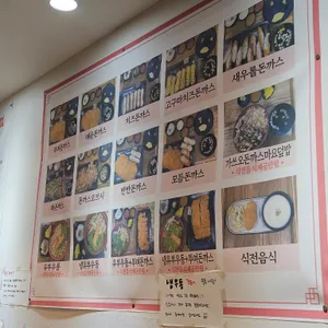 부여돈까스 리뷰 사진