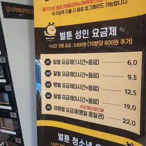 만화카페벌툰 리뷰 사진
