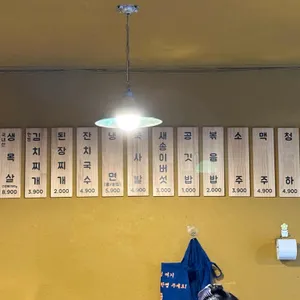 자갈집 리뷰 사진