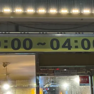 자갈집 리뷰 사진