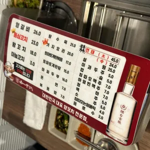이가네양꼬치 리뷰 사진