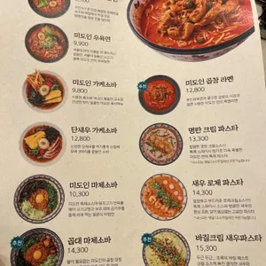 미도인 리뷰 사진