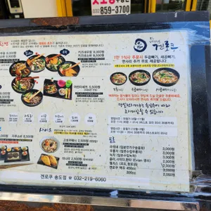 겐로쿠우동 리뷰 사진