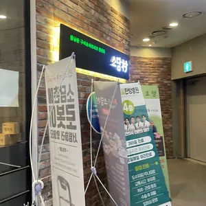 소담촌  리뷰 사진