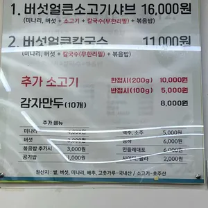 김광석 신촌칼국수 리뷰 사진