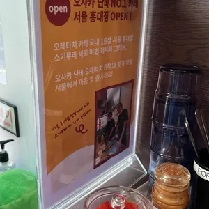 오레타치카레 리뷰 사진