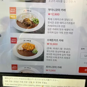 오레타치카레 리뷰 사진