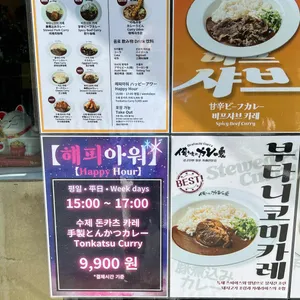 오레타치카레 리뷰 사진
