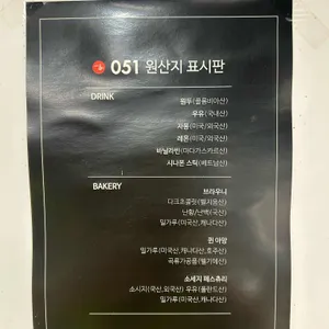 카페051 리뷰 사진