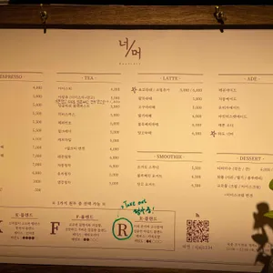 너머 리뷰 사진