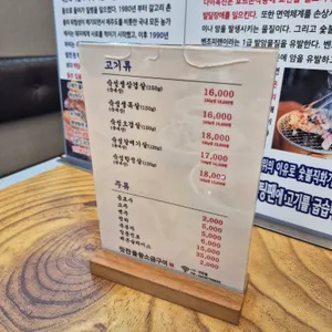 맛찬들왕소금구이 리뷰 사진